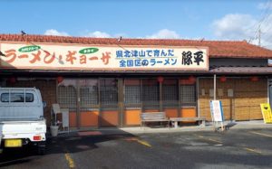 豚平ラーメン自販機