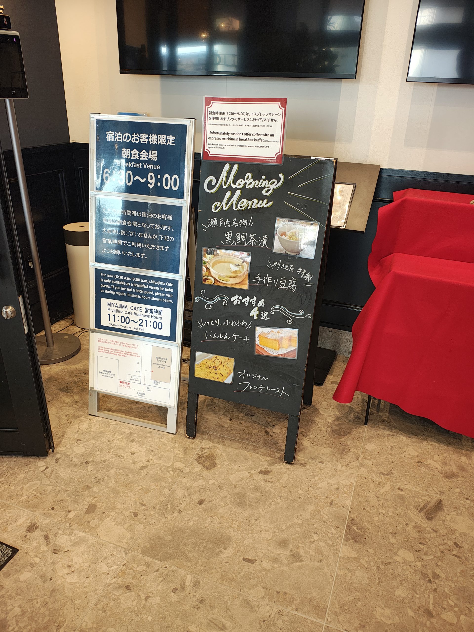 朝食バイキングのメニュー看板