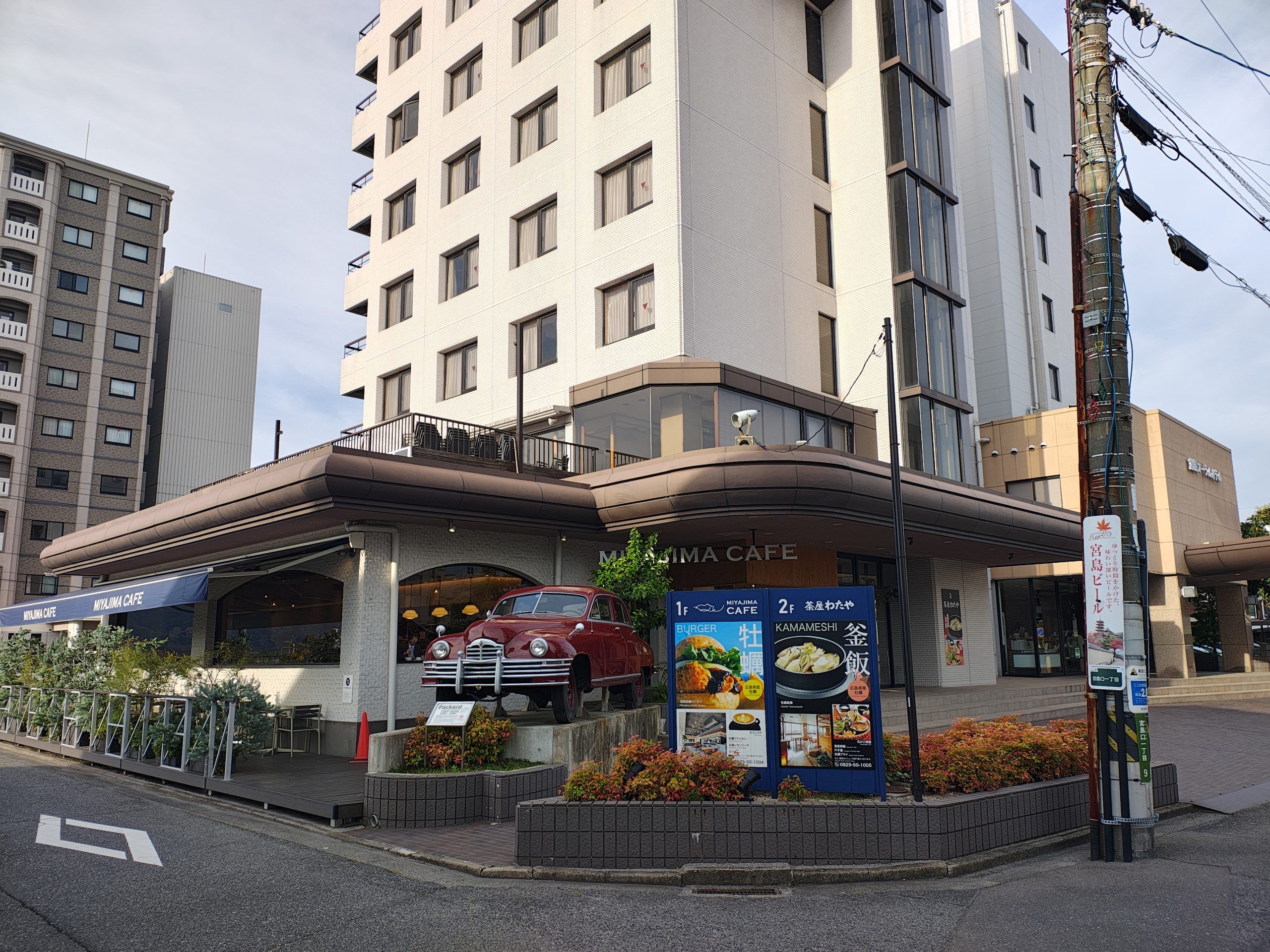 宮島コーラルホテル 外観