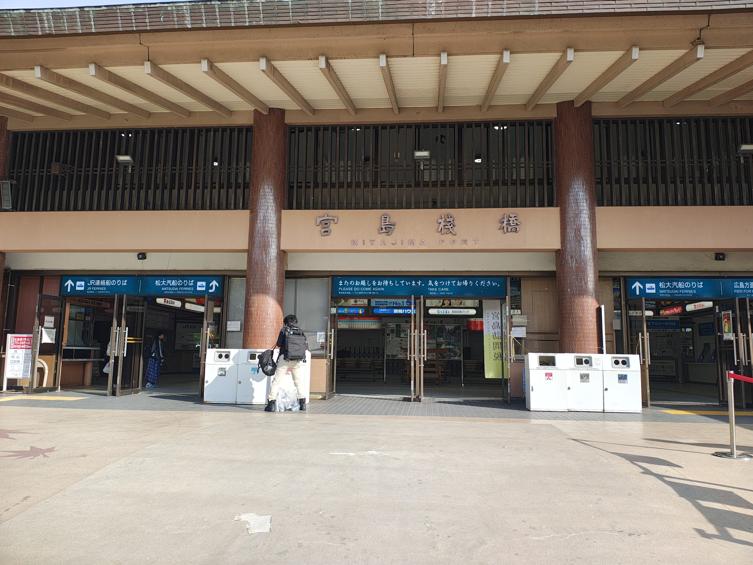 宮島桟橋 出口